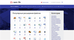 Desktop Screenshot of open-file.ru