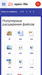 Mobile Screenshot of open-file.ru